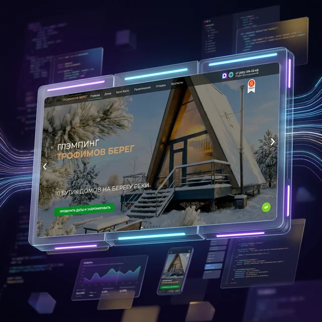 Современный корпоративный сайт